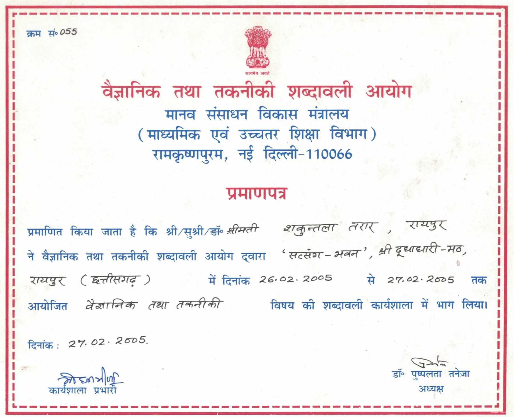Certificate